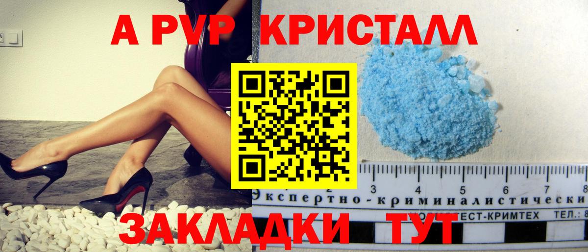 A PVP СК  закладки  Острогожск  Alpha-PVP мука  A-PVP  Вход с VPN  Alpha-PVP СК 