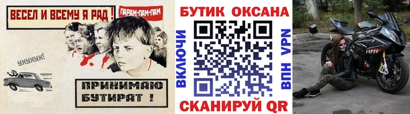Бутират оксана  Острогожск 