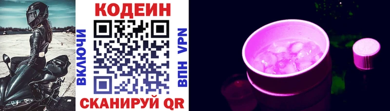 ссылка на мегу онион  Острогожск  Кодеин Purple Drank  где купить наркоту 