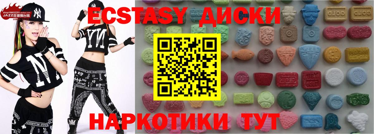 Экстази таблы  Ecstasy  Острогожск  Вход с VPN  ЭКСТАЗИ 280 MDMA 