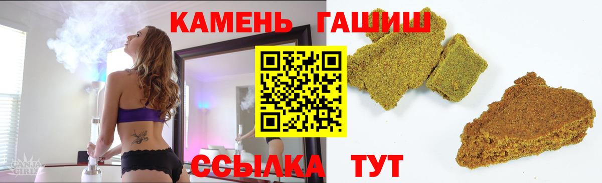 купить наркотик  ГАШ AMNESIA HAZE  Вход с VPN  Острогожск  ГАШ Изолятор 