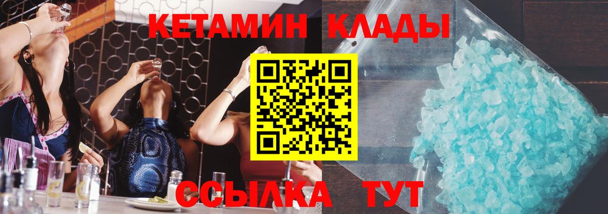 КЕТАМИН ketamine Острогожск