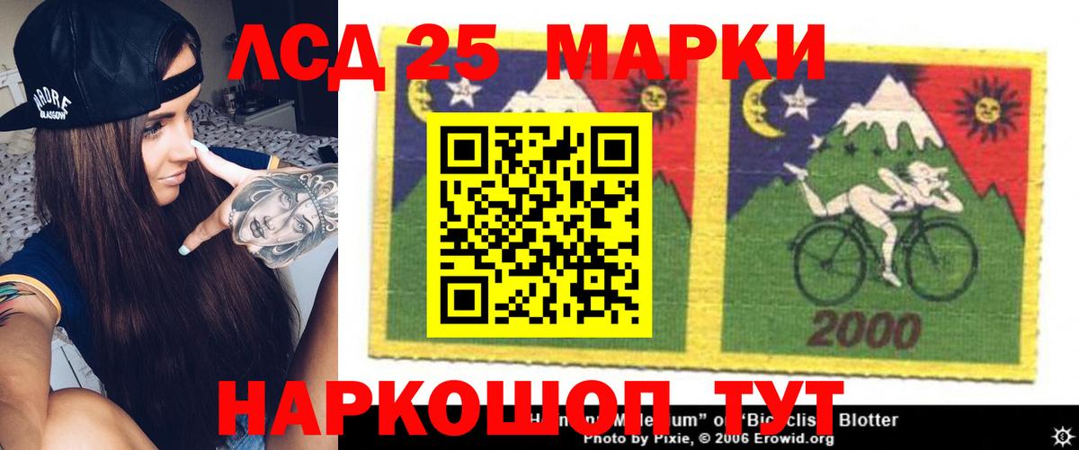 Лсд 25 экстази кислота Острогожск