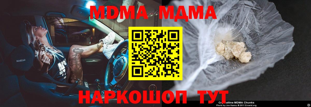 Острогожск  МДМА молли  МДМА  Вход с VPN 