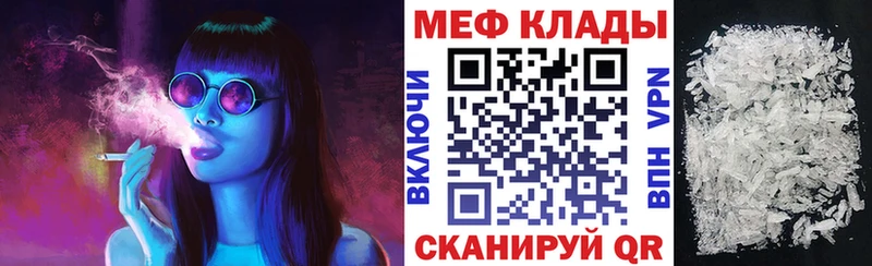 Мефедрон мяу мяу  Острогожск 