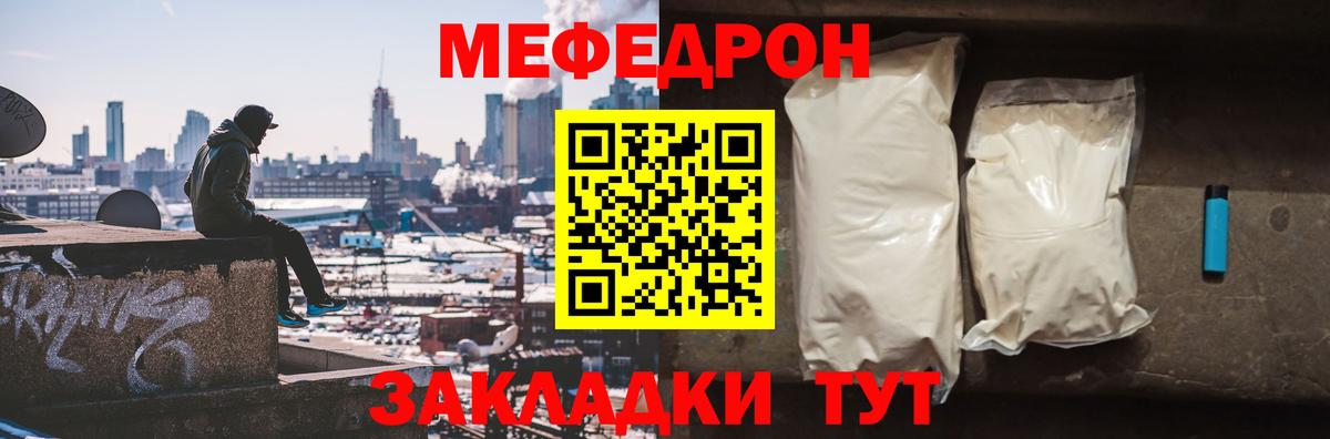МЕФ 4 MMC  Меф мука  Вход с VPN  Острогожск 