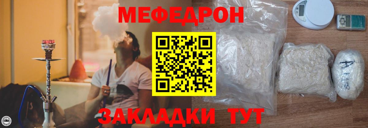 Меф мяу мяу кристаллы Острогожск