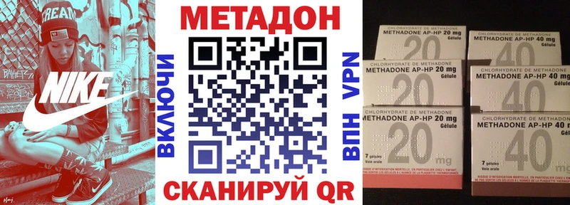 Метадон VHQ  где купить наркоту  Острогожск 