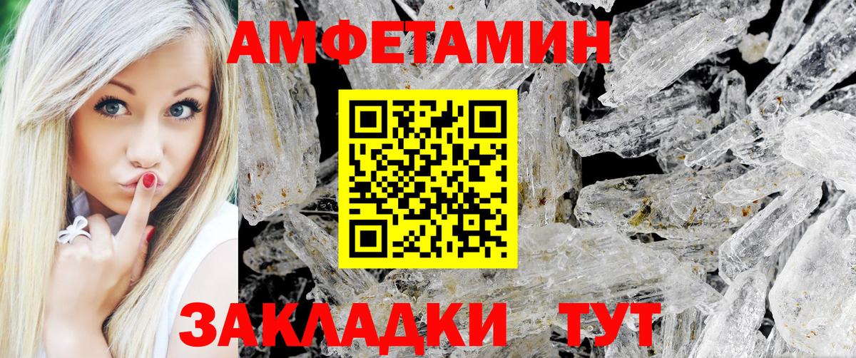 МЕТАМФЕТАМИН витя Острогожск