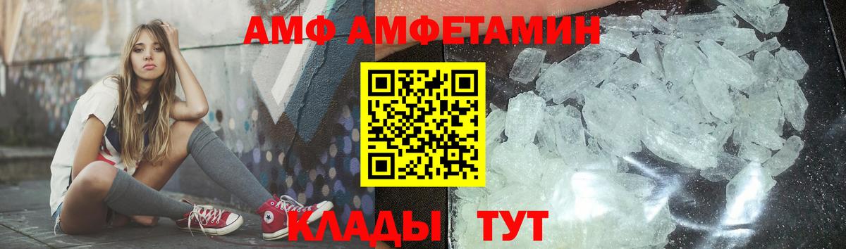 Первитин Methamphetamine  Вход с VPN  Острогожск 