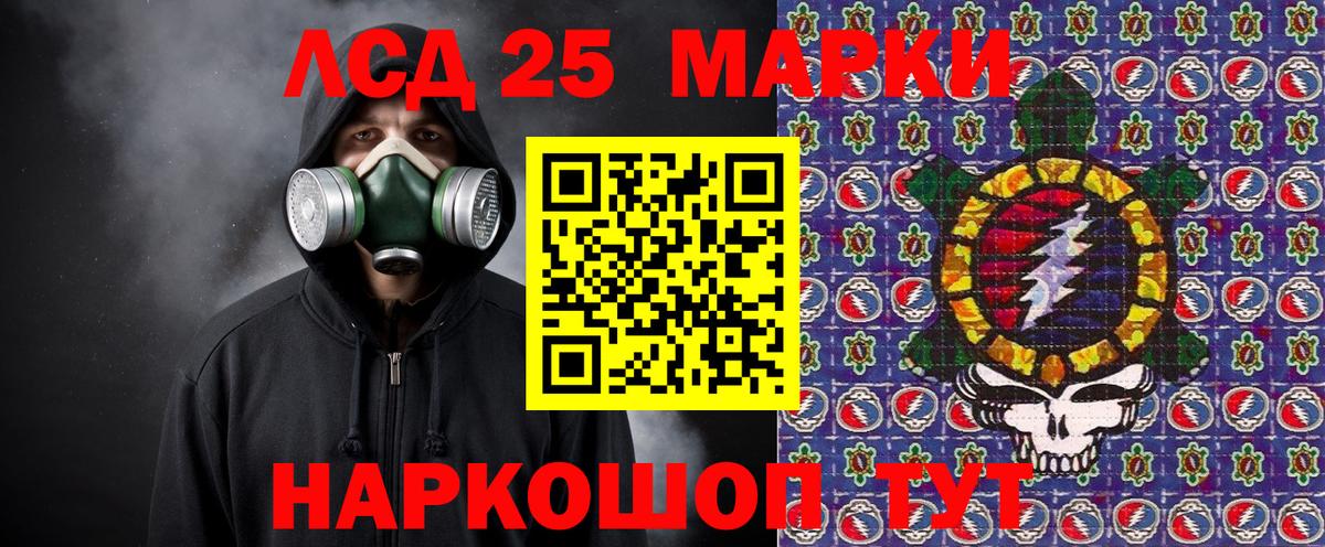 Наркотические марки 1,5мг  Наркотические марки 1,5мг  Острогожск  Вход с VPN 