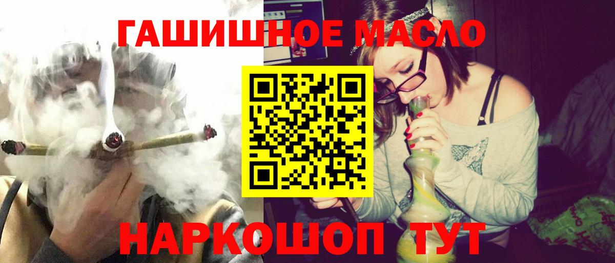 Дистиллят ТГК концентрат  Вход с VPN  Острогожск  ТГК THC oil 